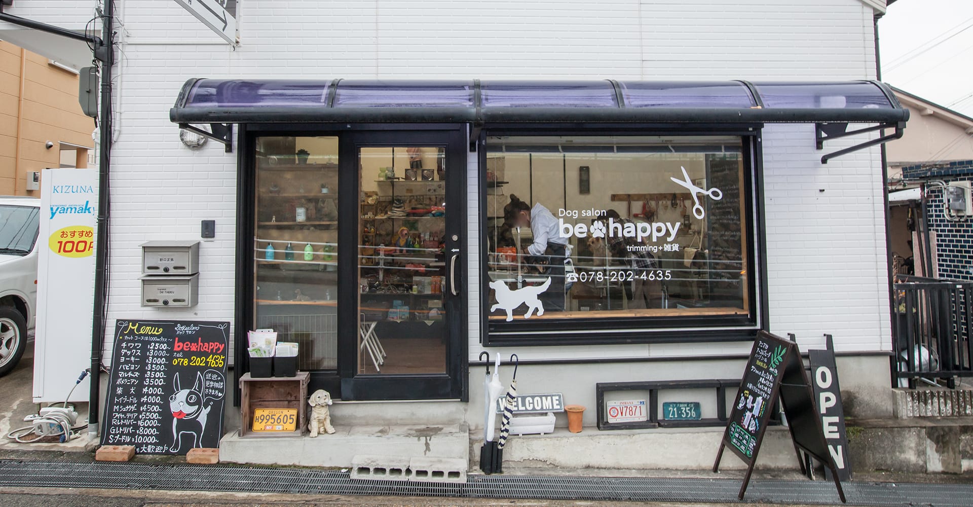 Dog salon be happy（ドッグサロン ビーハッピー）